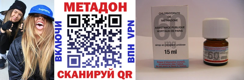 Метадон methadone  Агрыз 
