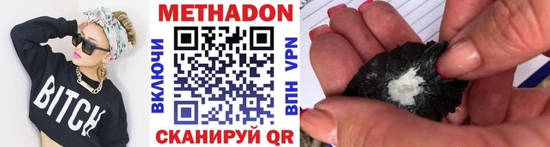 Метадон methadone Агрыз
